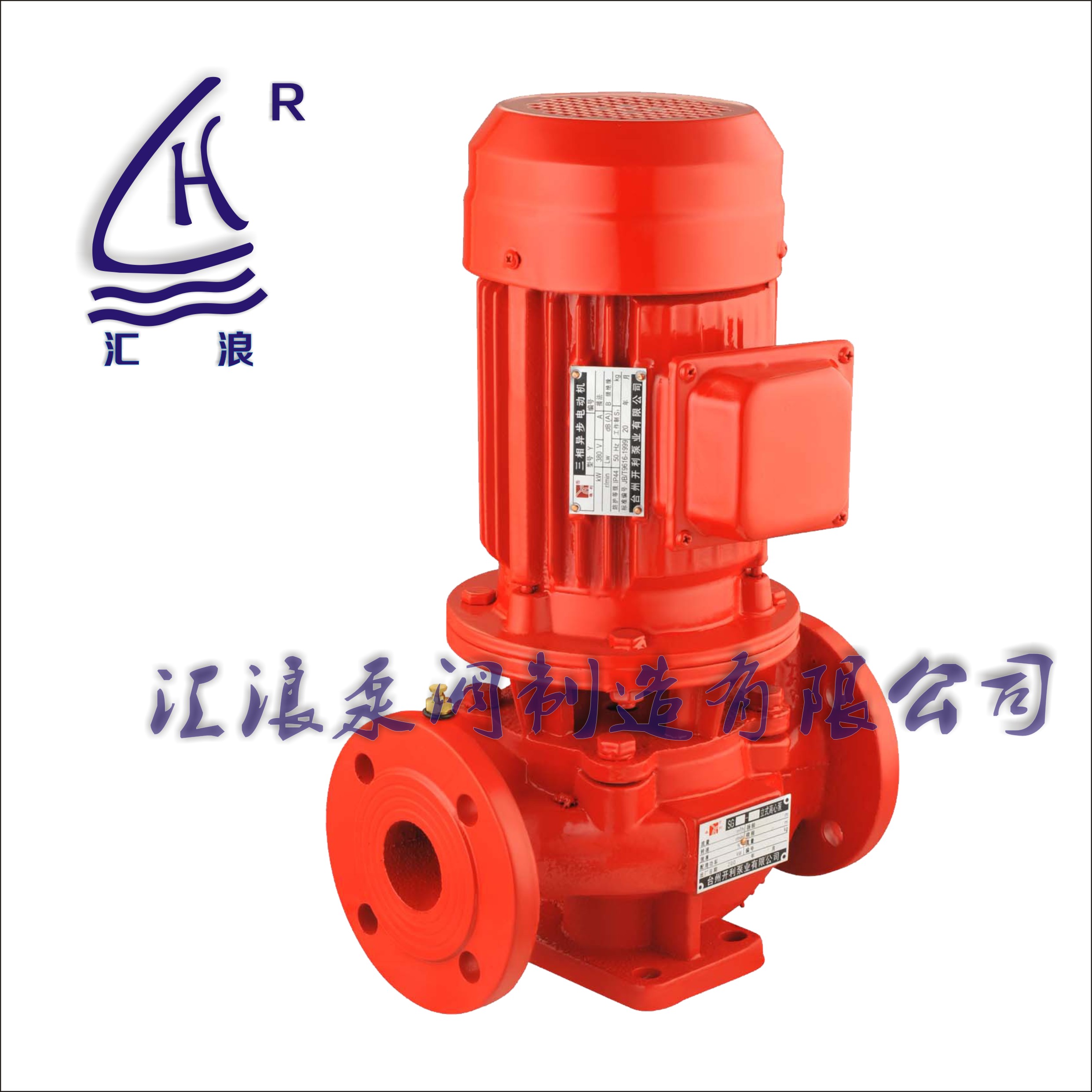 單級消防泵 XBD－L消防泵