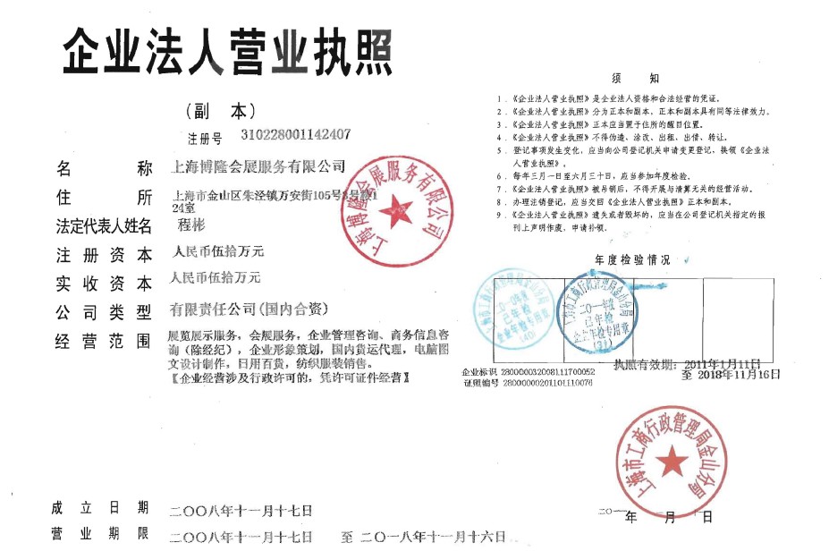 上海浩華會展服務(wù)有限公司