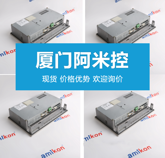 廈門阿米控技術(shù)有限公司