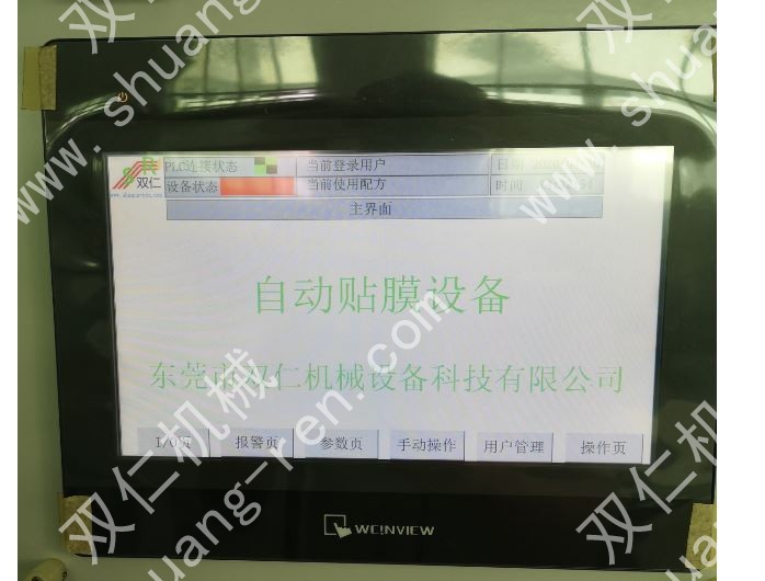 PACK全自動組裝線