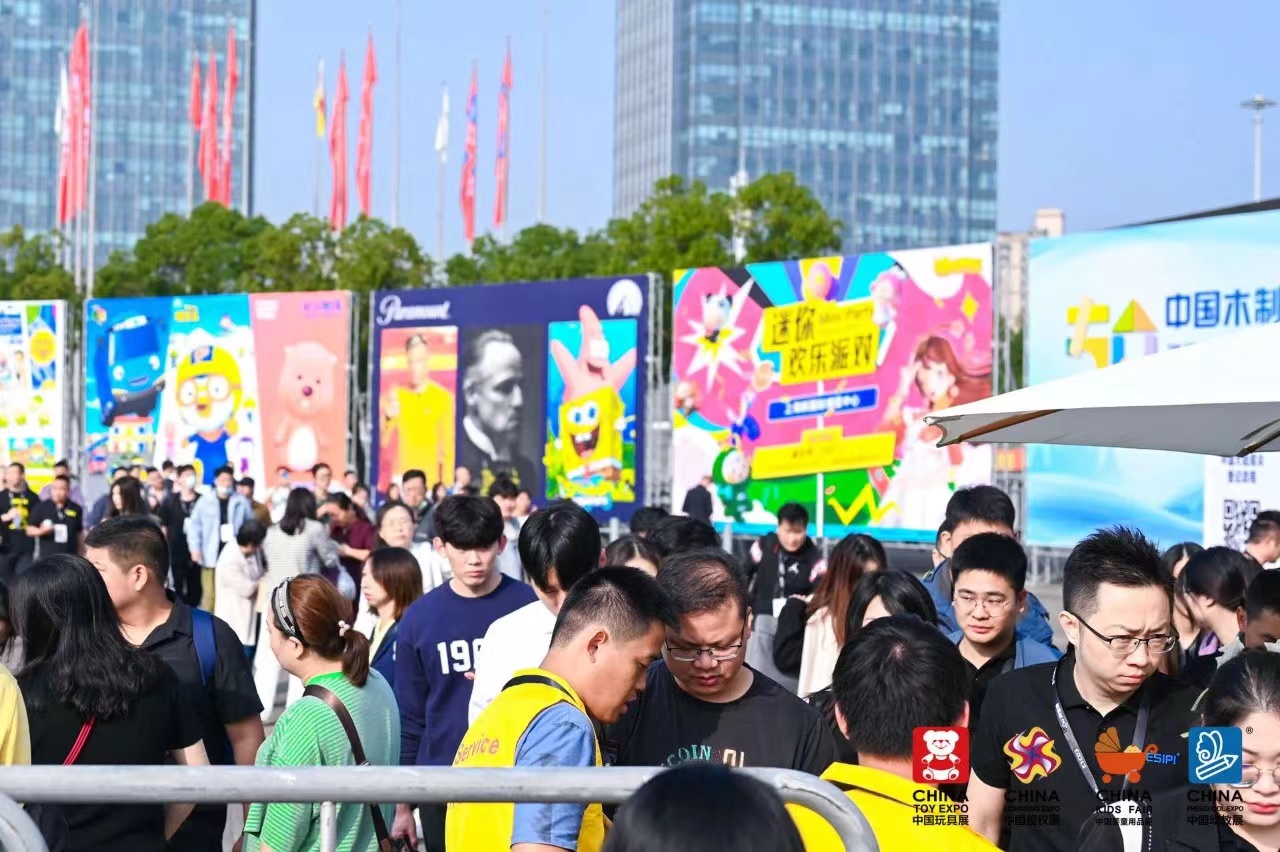 2024年CTE中國玩具展覽會