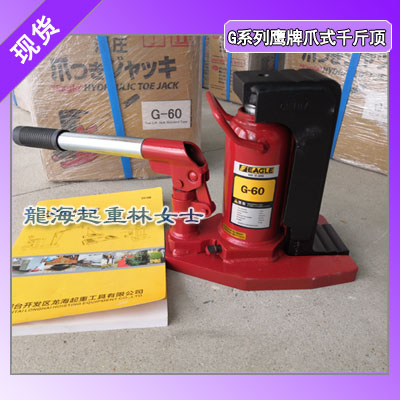 上海爪式千斤頂G-25現(xiàn)貨,G系列EAGLE爪式千斤頂